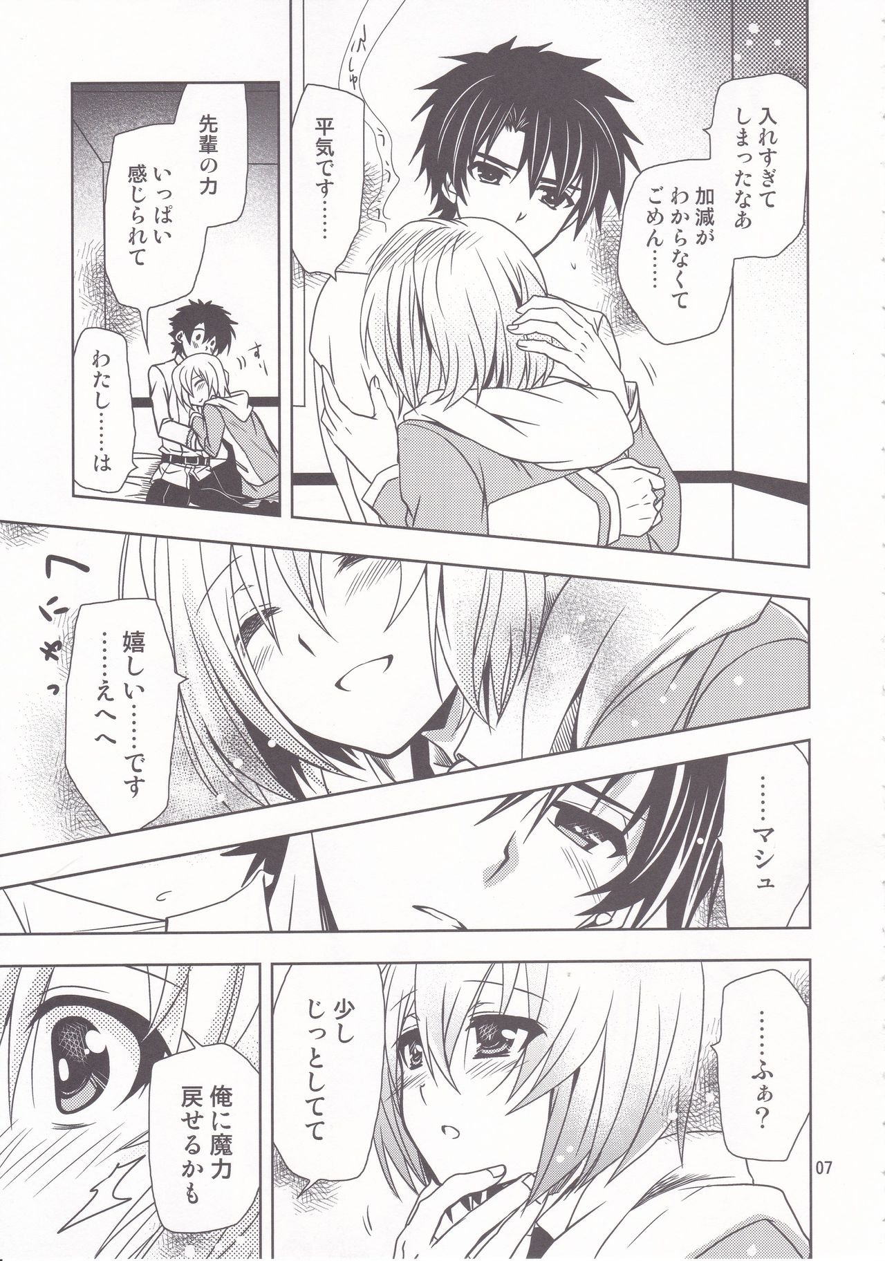 Gepparou GO Vol. 2 page 6 full