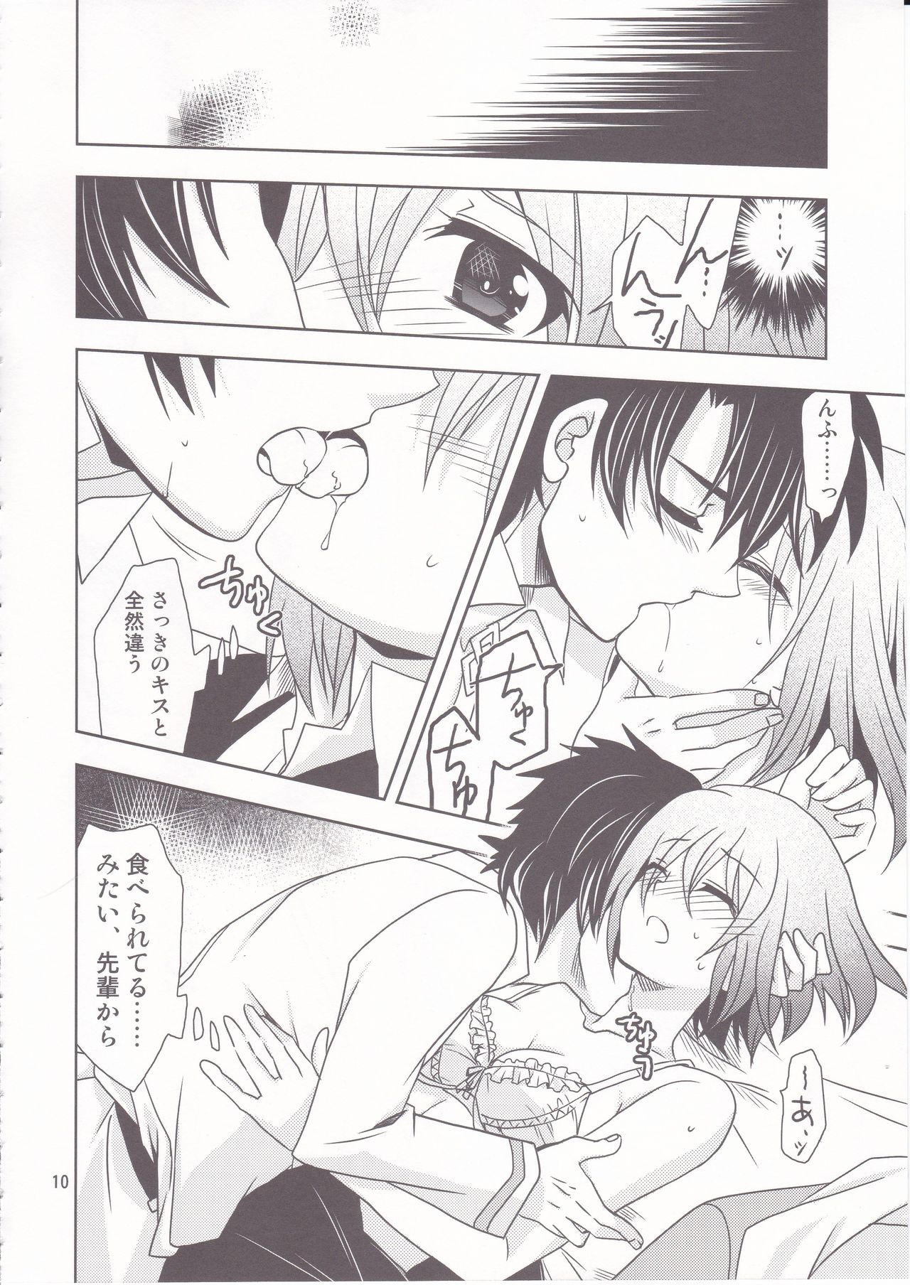 Gepparou GO Vol. 2 page 9 full