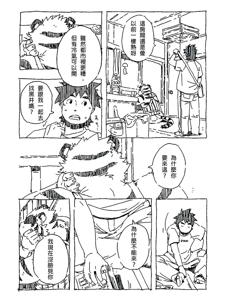 Tiger Ramune page 2 full