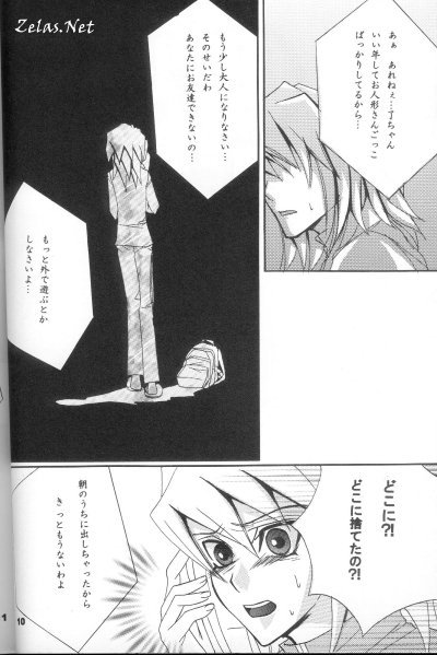 Ore-sama no Yadonoushi-sama page 10 full