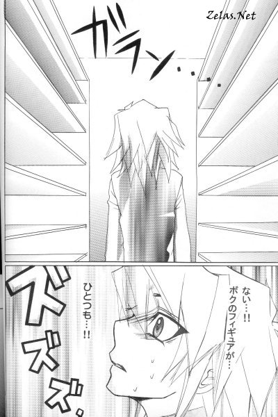 Ore-sama no Yadonoushi-sama page 8 full