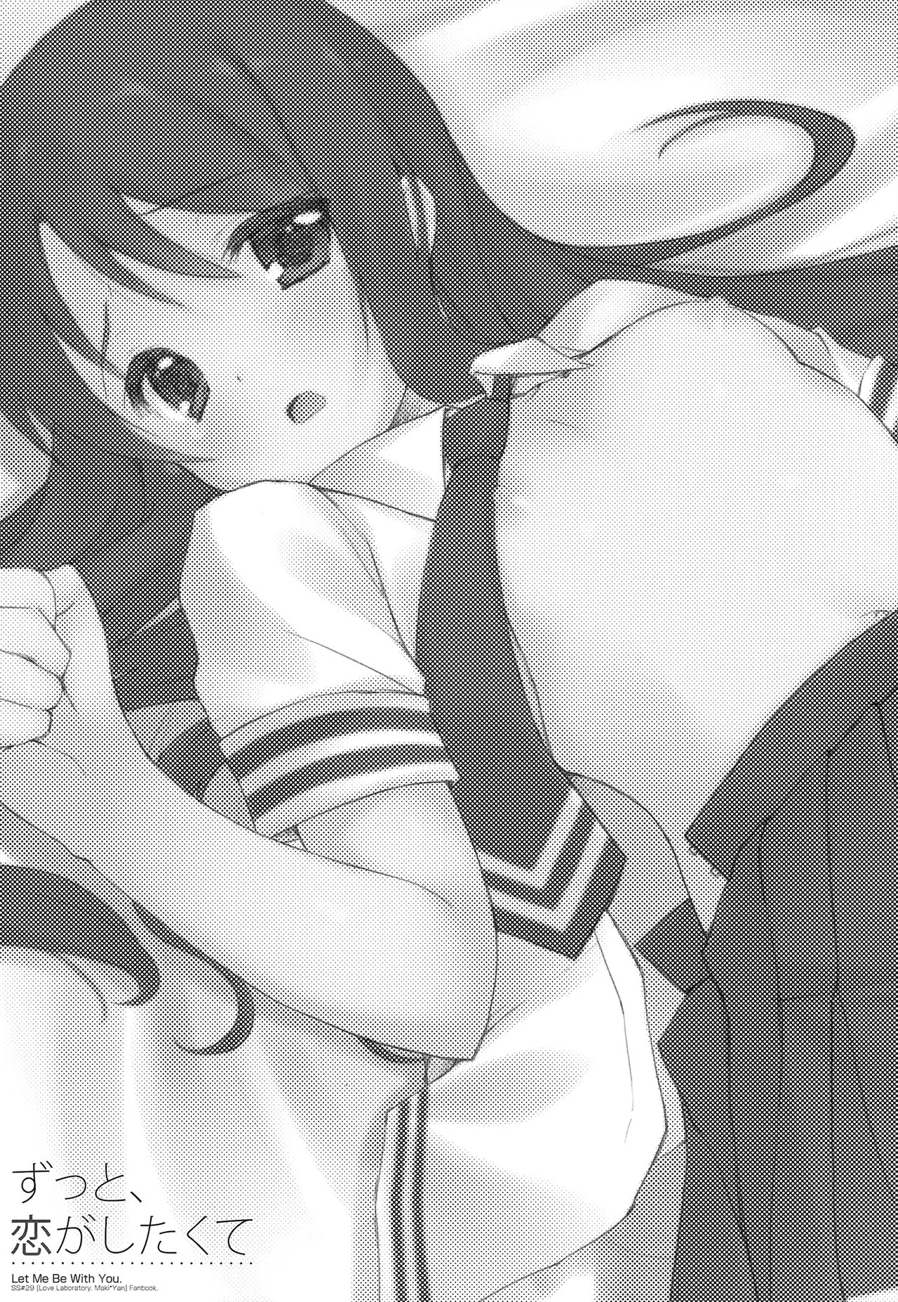 Zutto, Koi ga shitakute page 3 full