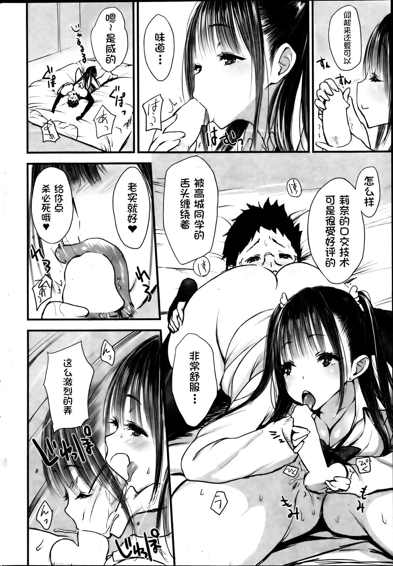 Love♥Bitch丨らぶ♡びっち page 8 full