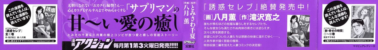 My Pure Lady Vol.10 page 2 full