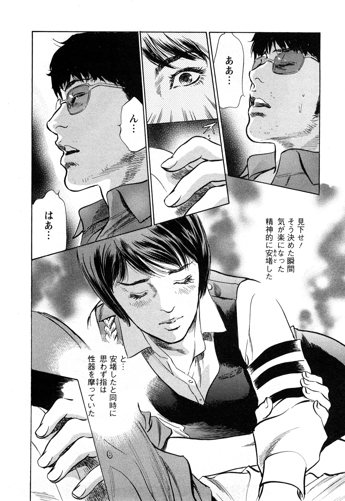 My Pure Lady Vol.10 page 9 full