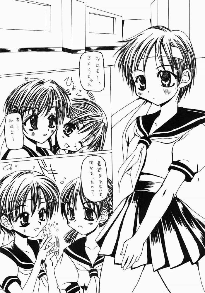 Chijoku Kyoushitsu 1 page 6 full