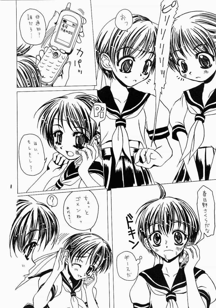 Chijoku Kyoushitsu 1 page 7 full