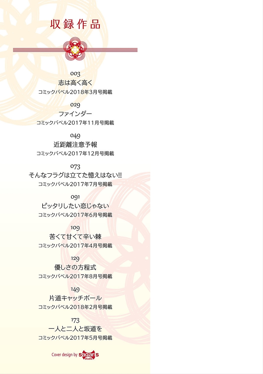 Kimi Omou Koi - I think of you. page 2 full