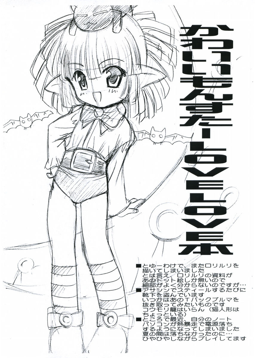 Kawaii Monster LOVE LOVE Bon page 3 full