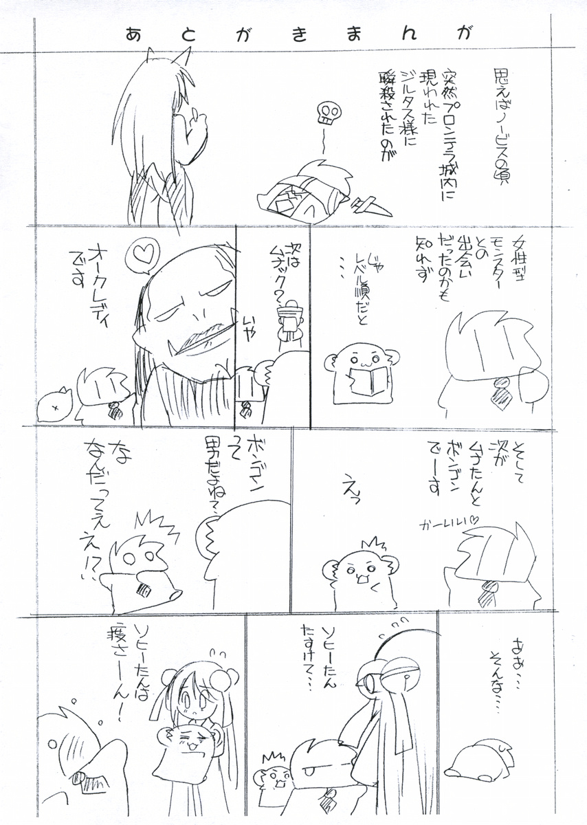 Kawaii Monster LOVE LOVE Bon page 9 full