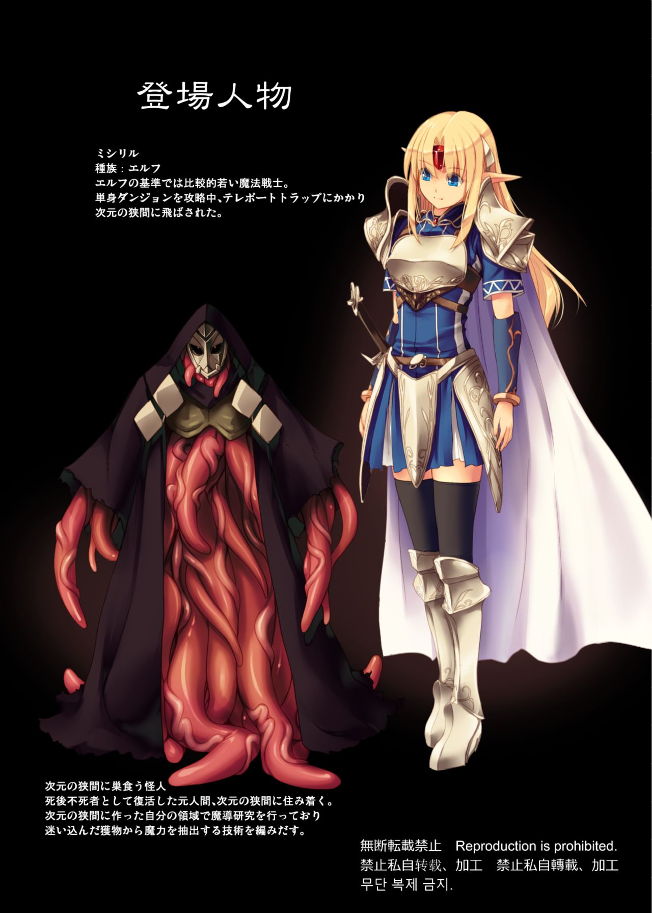 Fushi no Tobira page 3 full