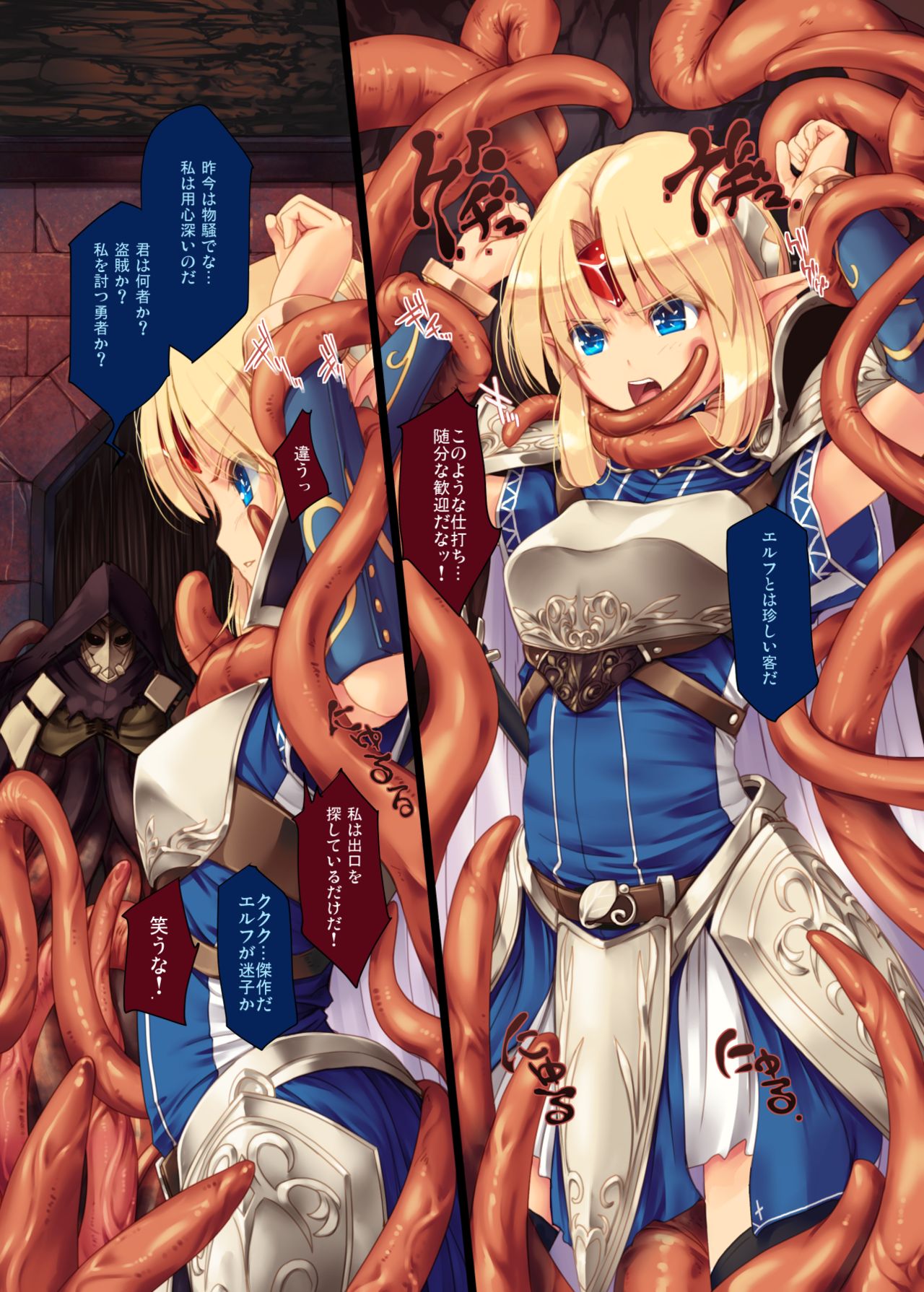 Fushi no Tobira page 5 full