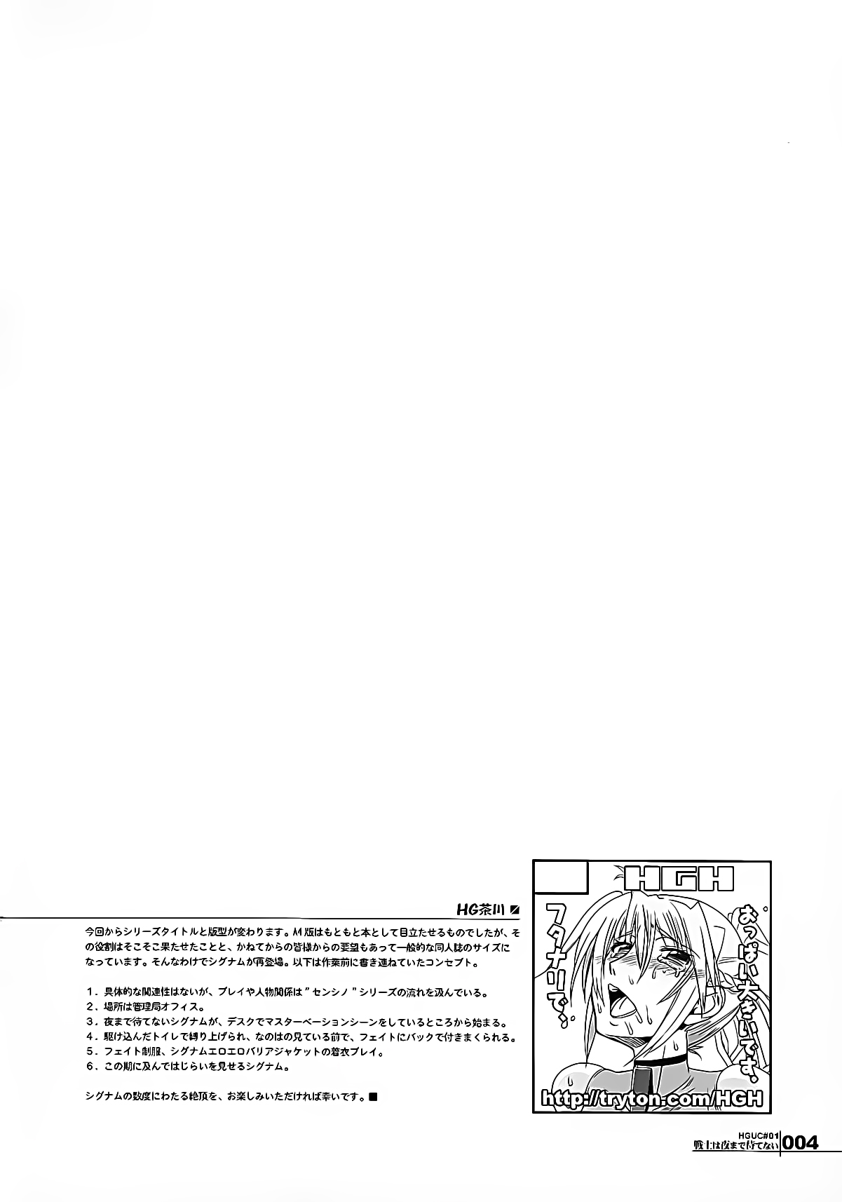HGUC#01::Senshi ha Yoru Made Mate Nai page 4 full