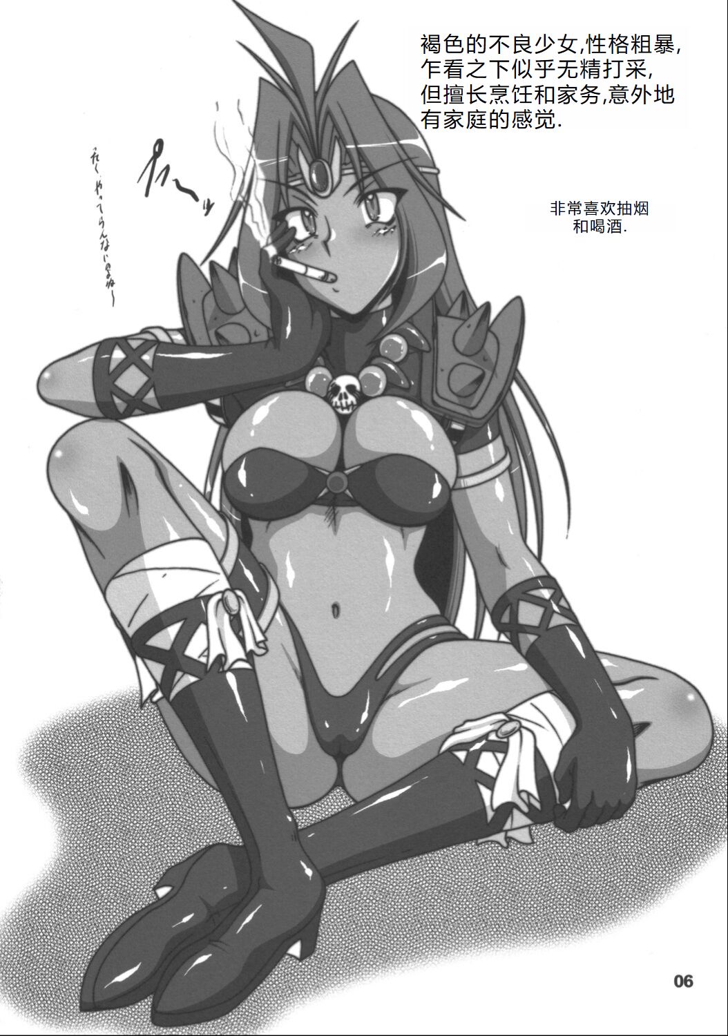 Doreiyers 2 page 5 full