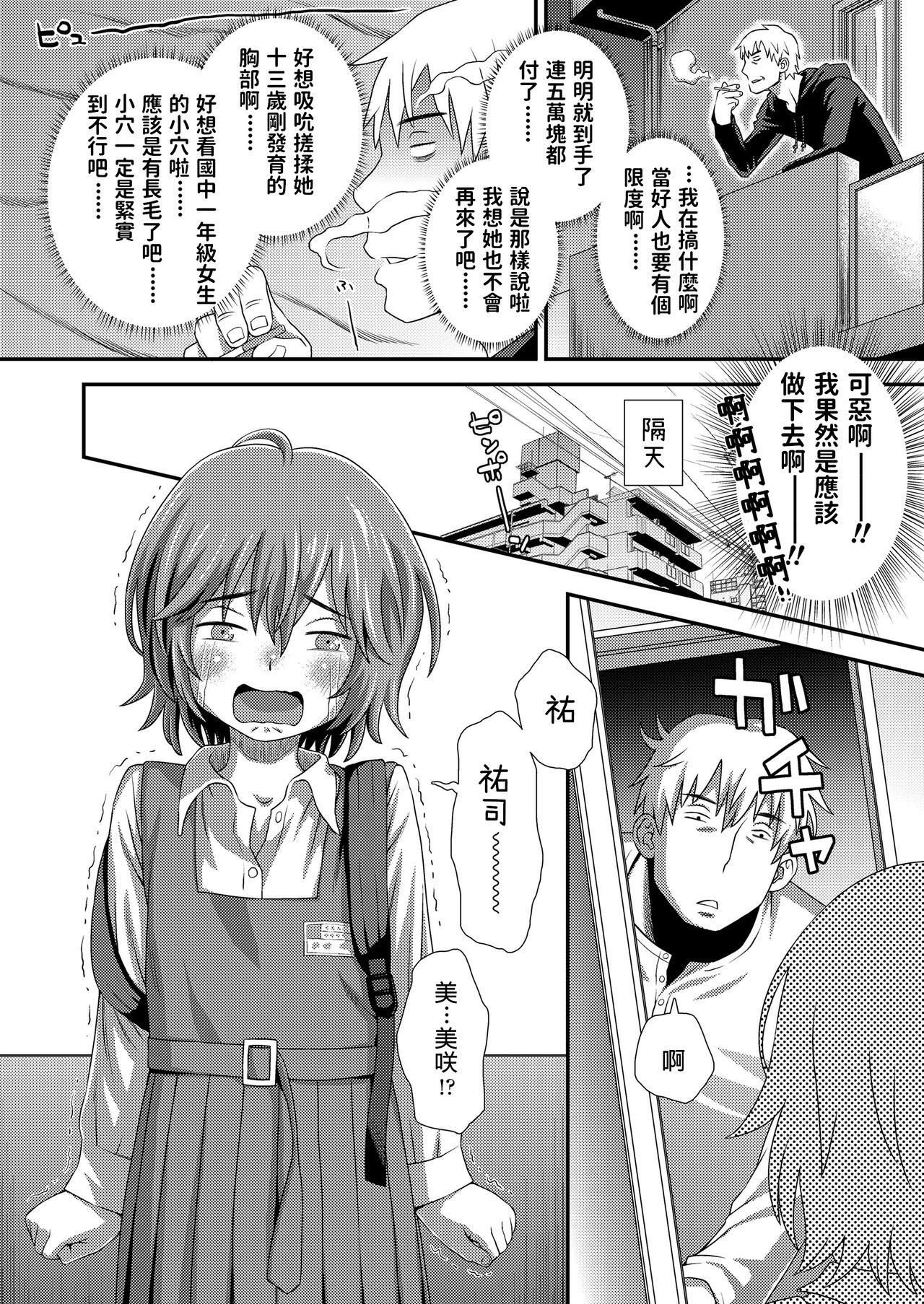 Hajimete no Arbeit page 6 full