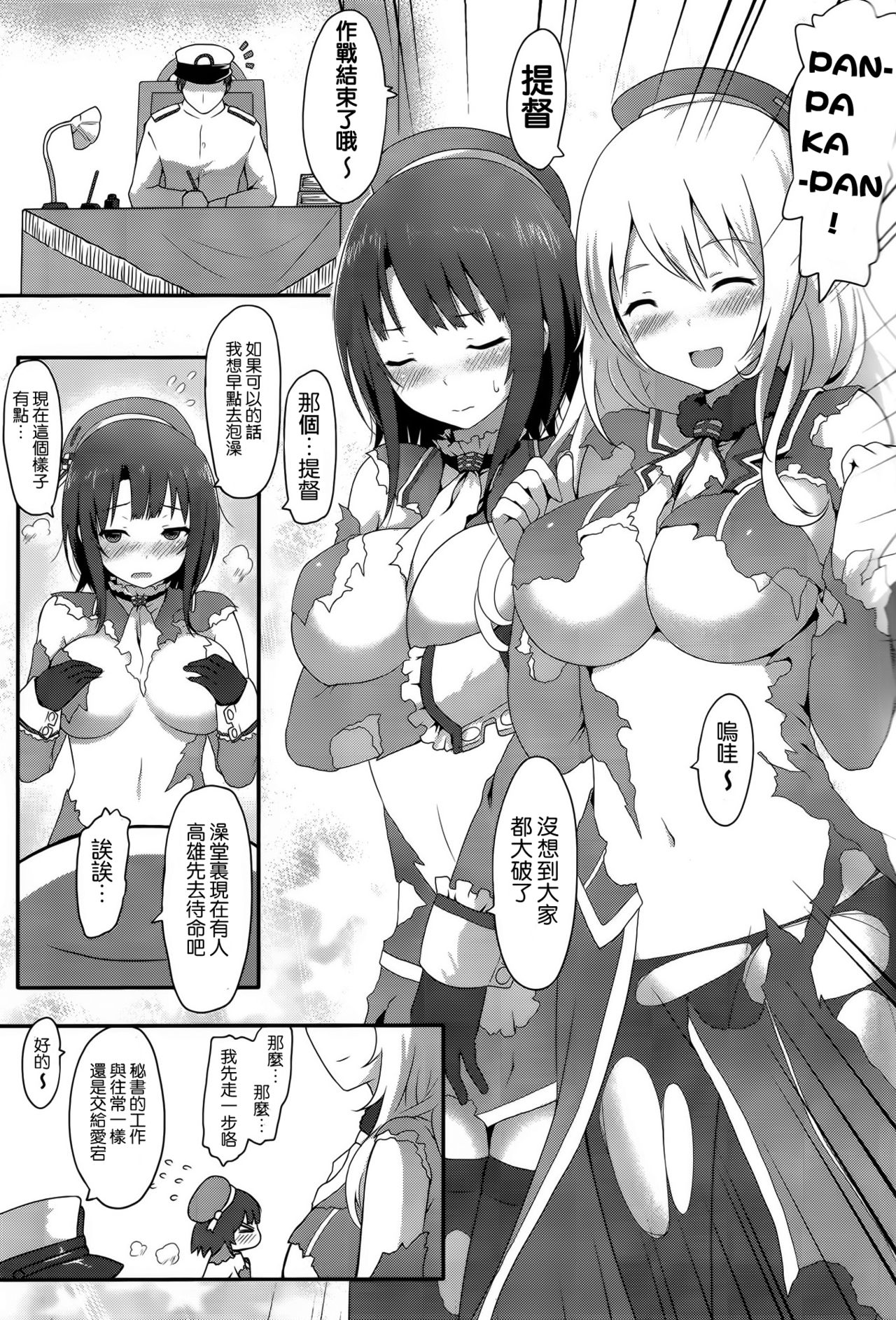 Atakaokan page 3 full