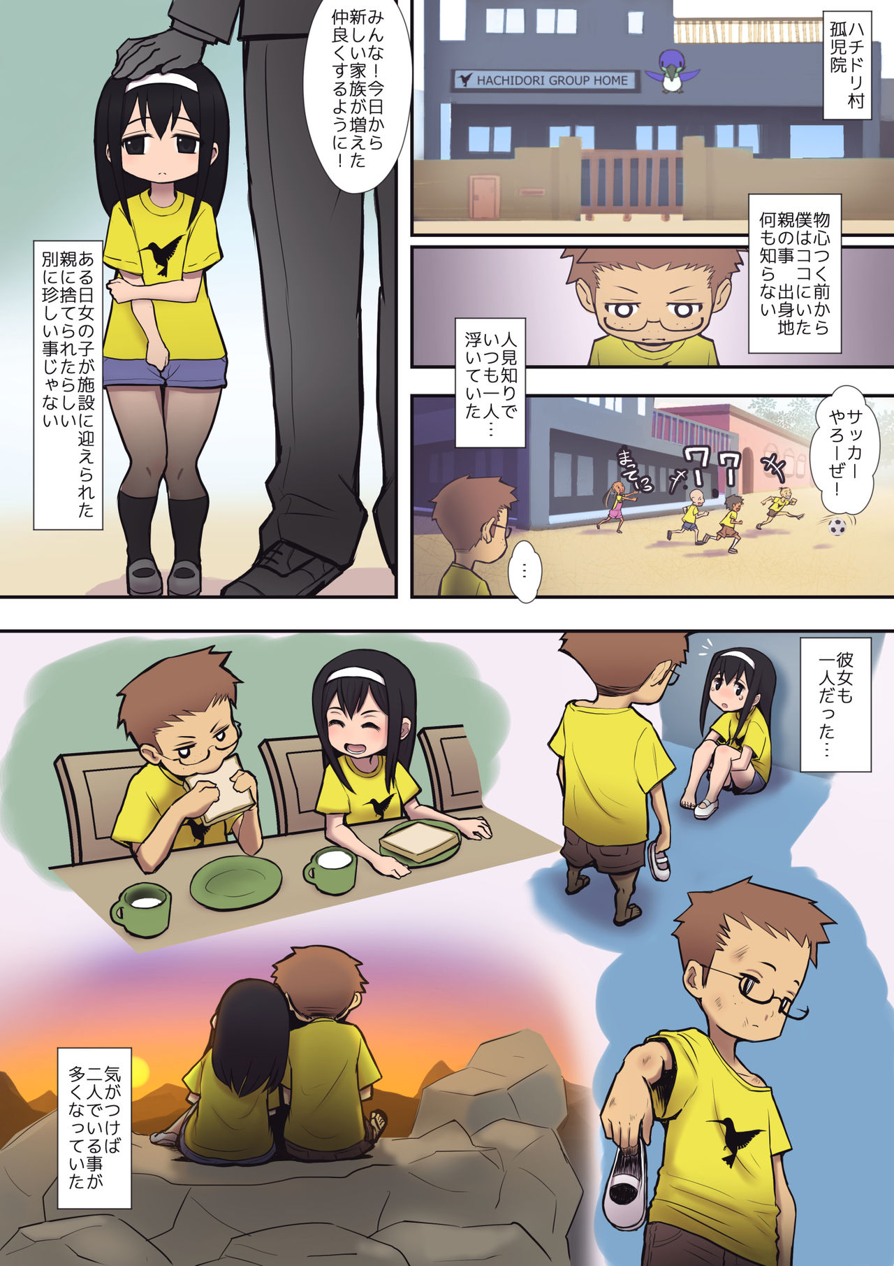 Hachidori no Rakuen page 3 full