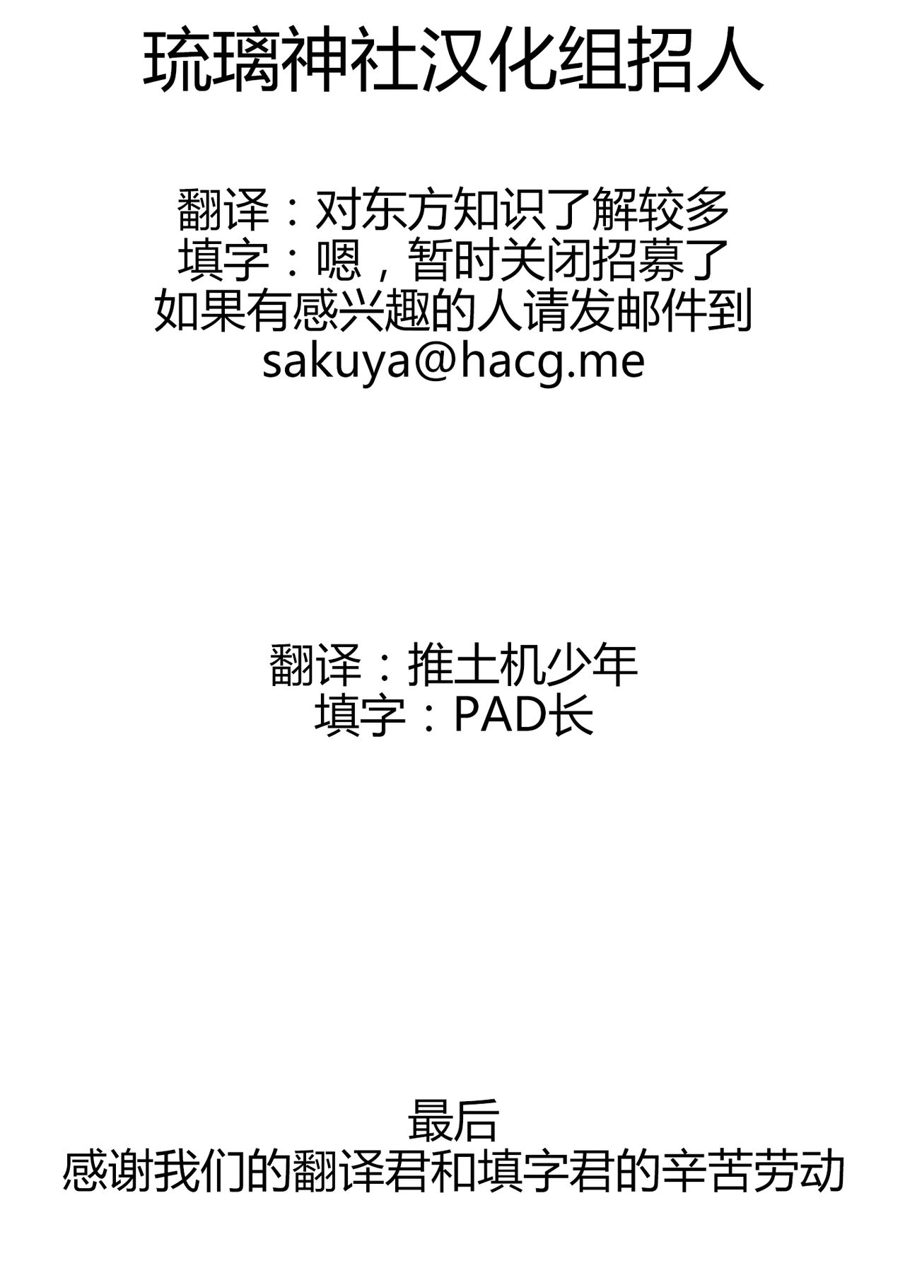 Imouto wa Boku no Koibito ~Onii-chan to Icha-Love Hen~ page 4 full