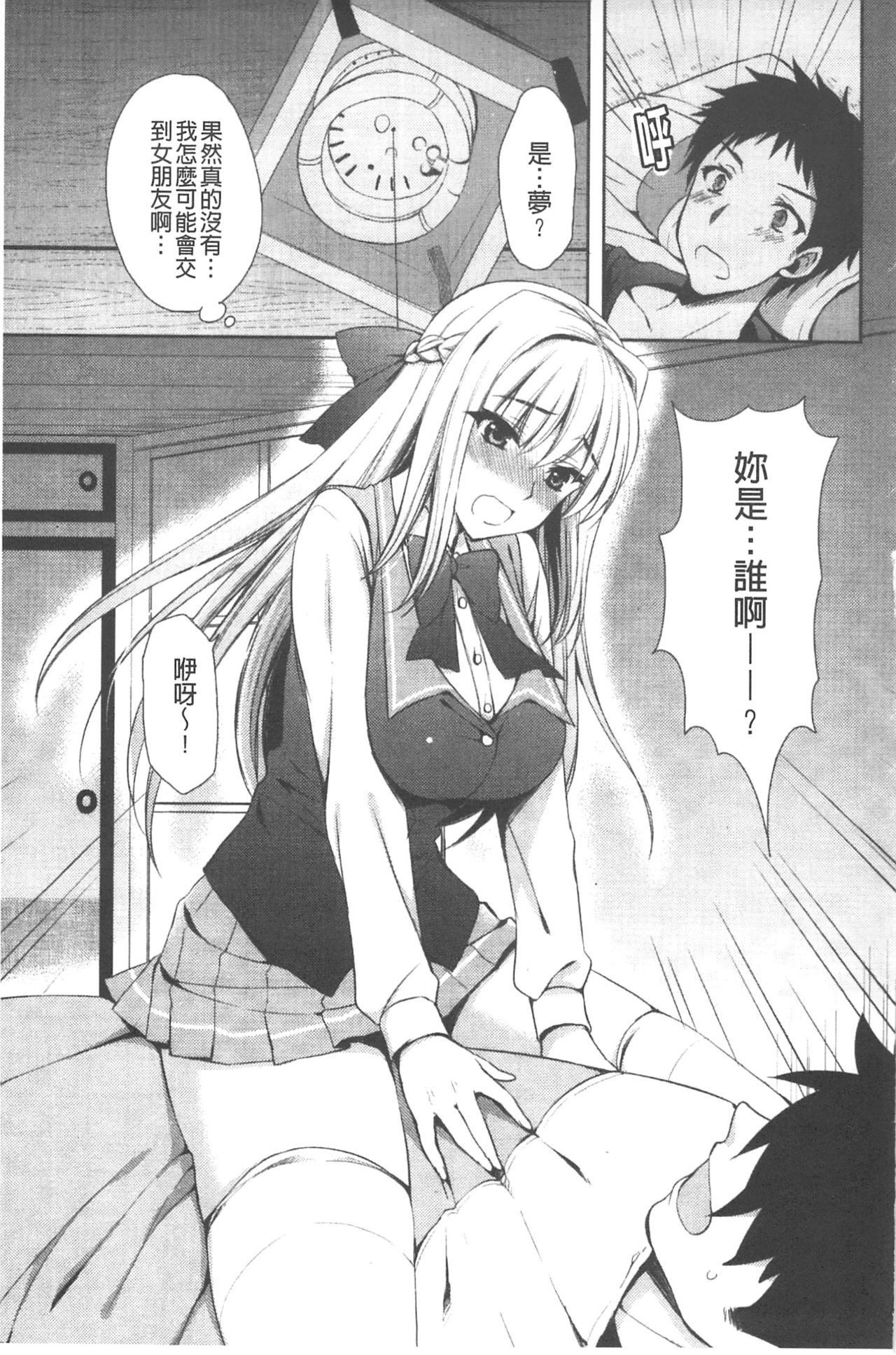 Ane-Imo♥Love H | 姊姊妹妹❤愛愛愛 page 6 full