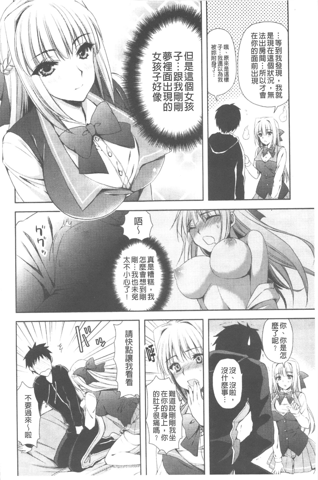 Ane-Imo♥Love H | 姊姊妹妹❤愛愛愛 page 9 full