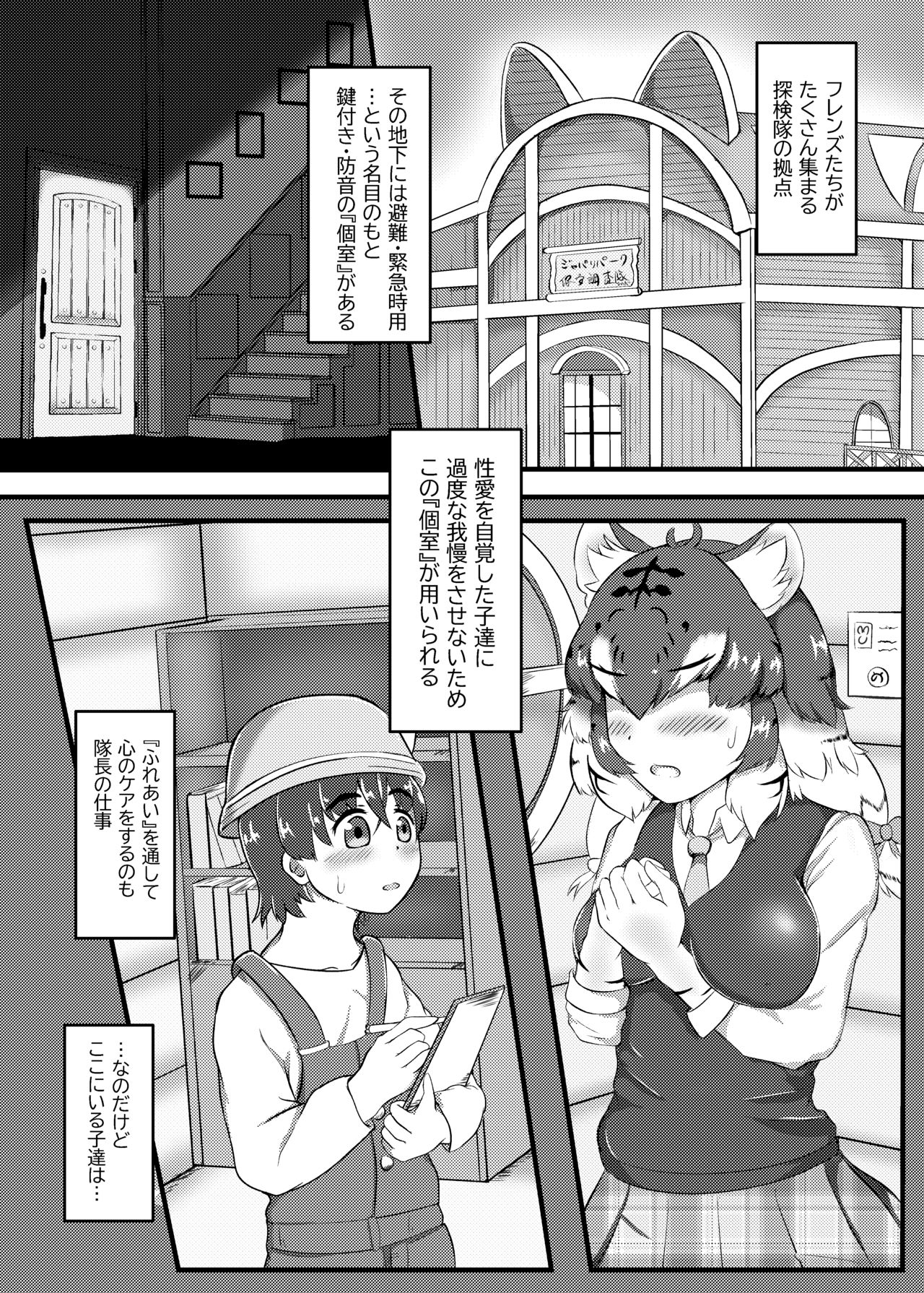 Maeshippo ga Haeta Dekkai Onee-san Friends-tachi ni Chikubi mo Oshiri mo Kawaigararete Mesu ni Nacchau Taichou-san page 2 full