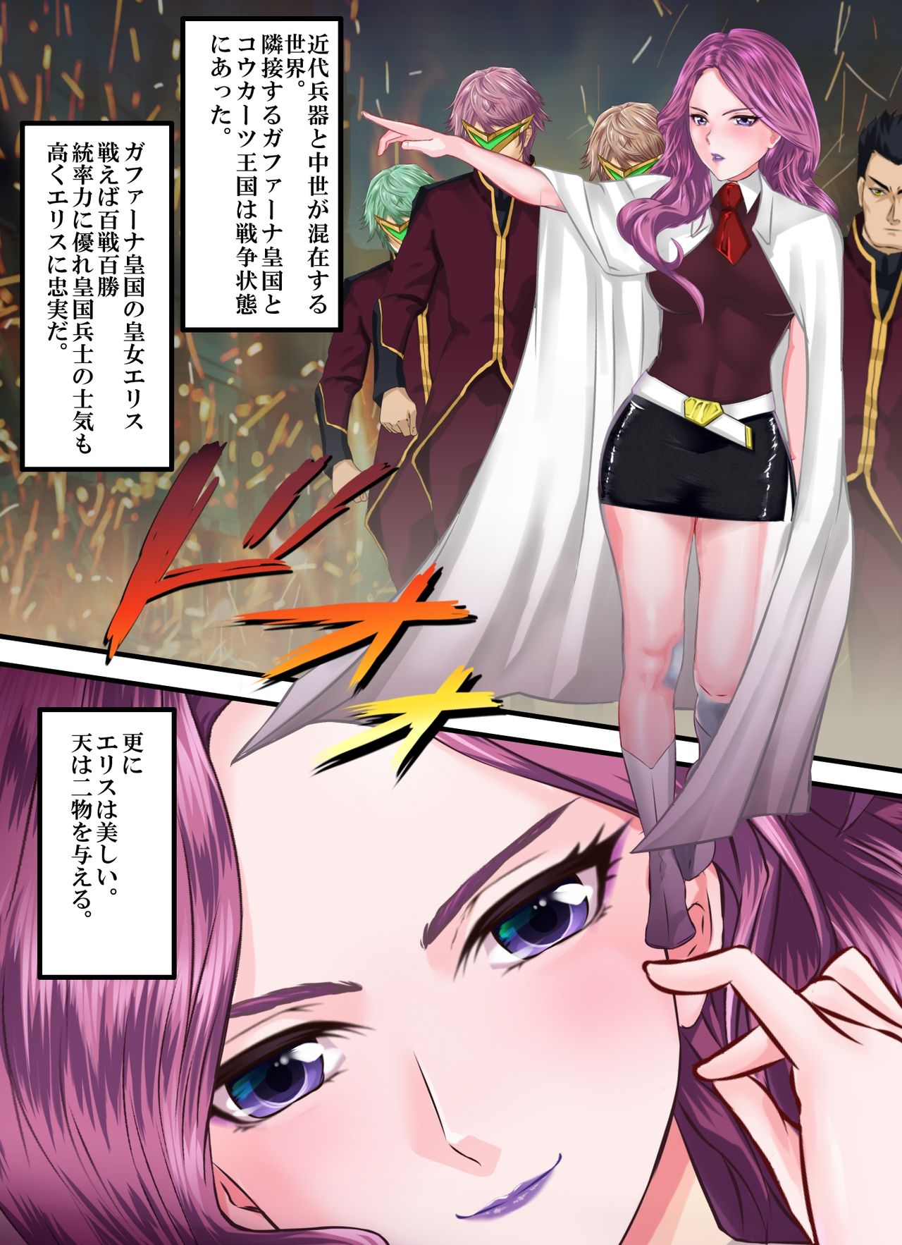Hadaka no Oujo Eris Inran Kyonyuu no Acme Hime page 4 full