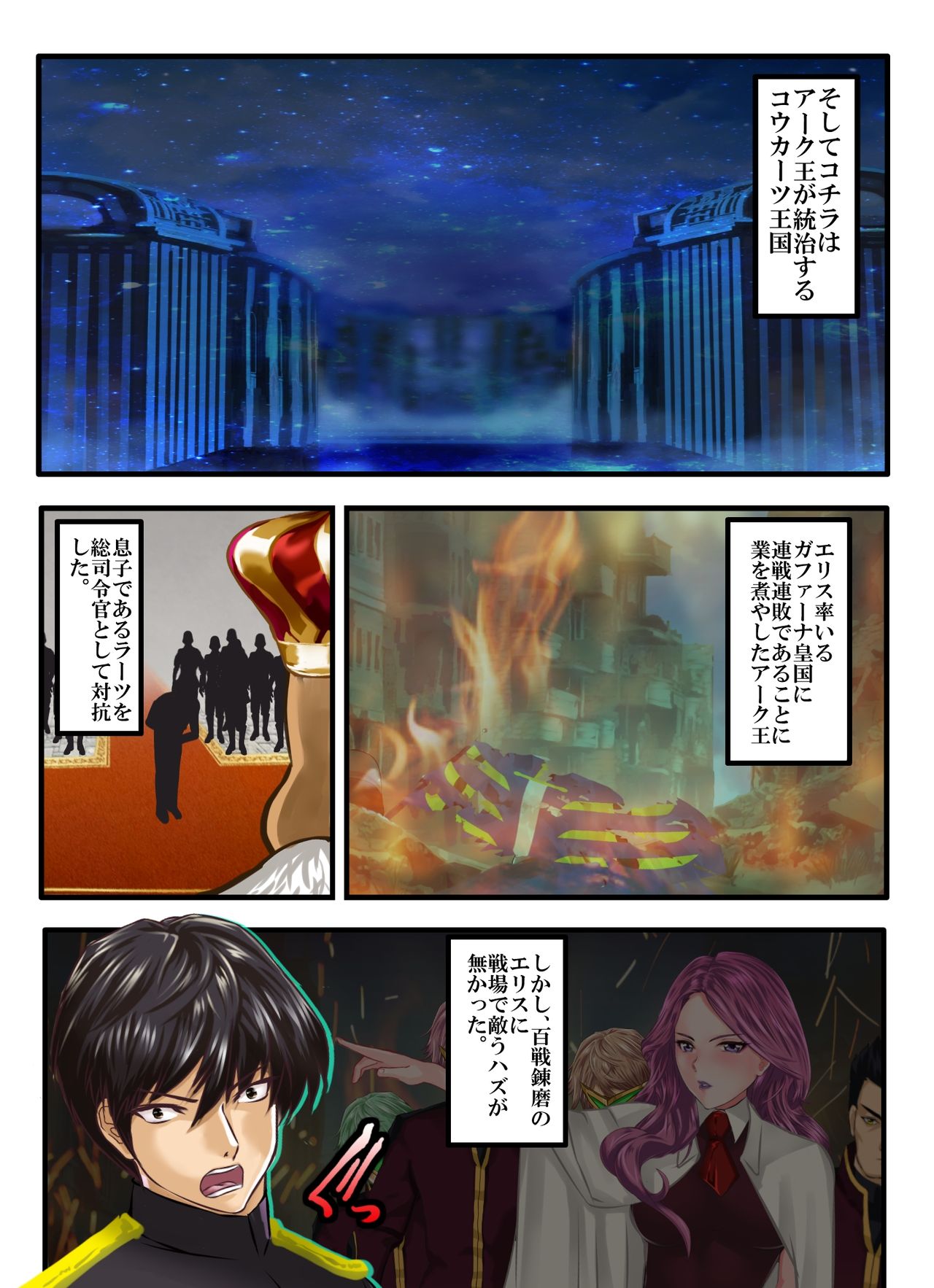 Hadaka no Oujo Eris Inran Kyonyuu no Acme Hime page 6 full