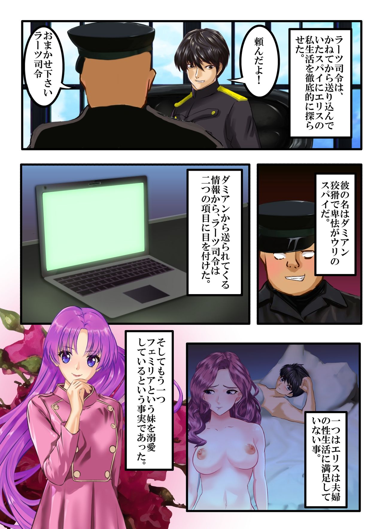 Hadaka no Oujo Eris Inran Kyonyuu no Acme Hime page 7 full