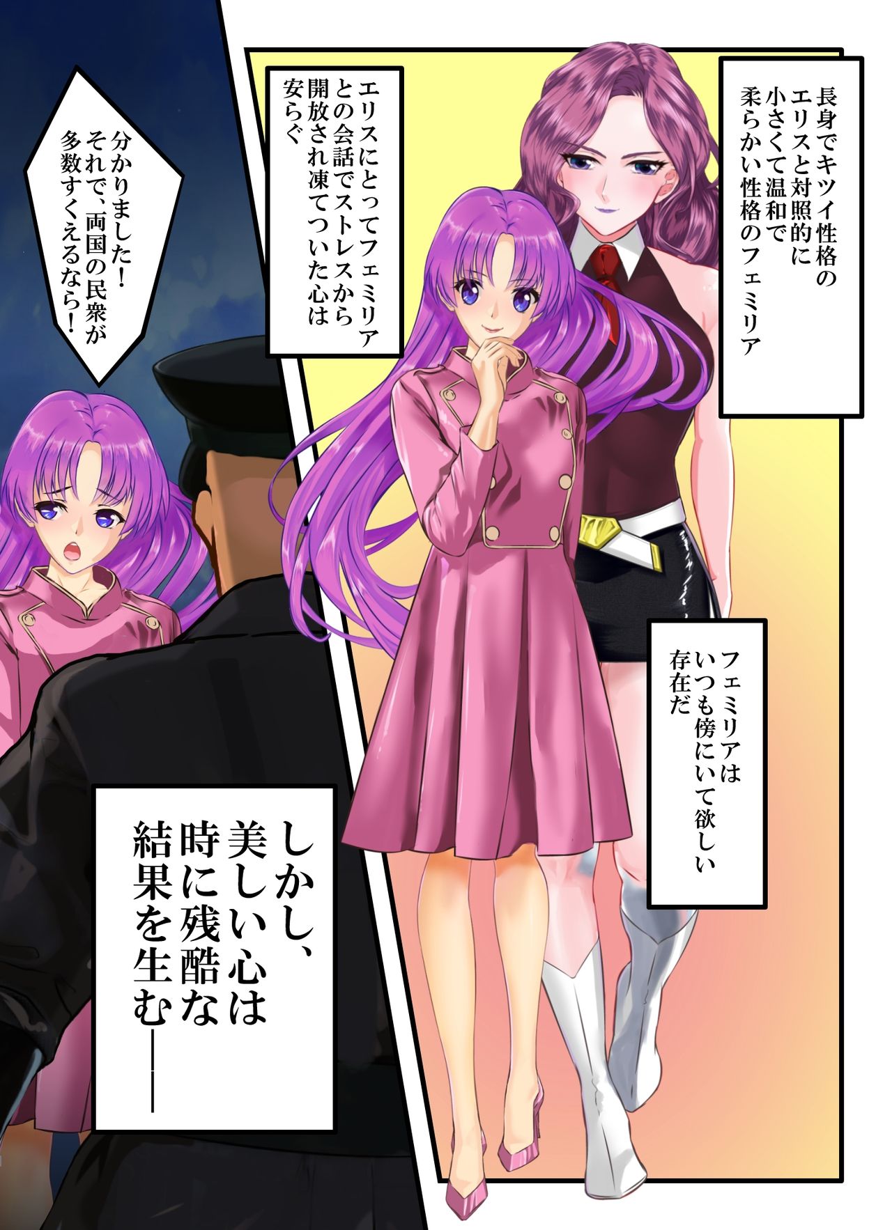 Hadaka no Oujo Eris Inran Kyonyuu no Acme Hime page 8 full
