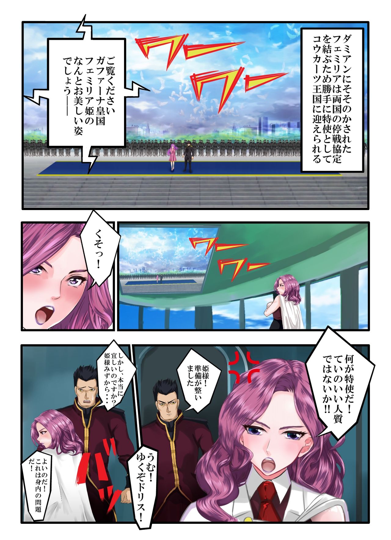 Hadaka no Oujo Eris Inran Kyonyuu no Acme Hime page 9 full