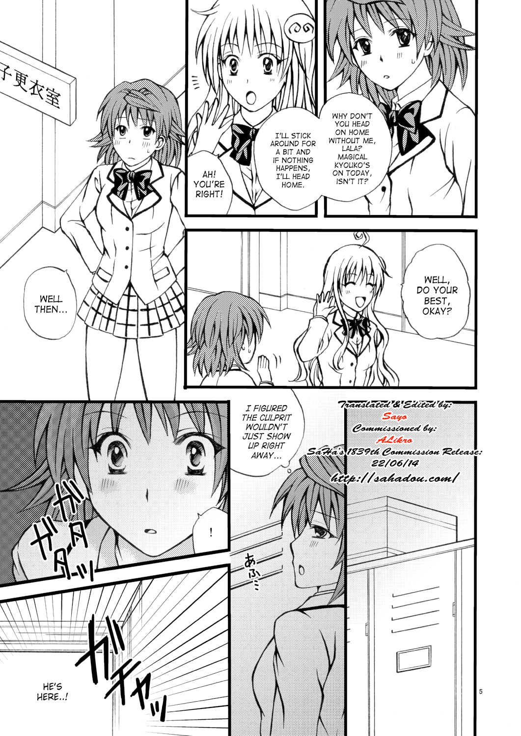 Riko no Toriko page 4 full