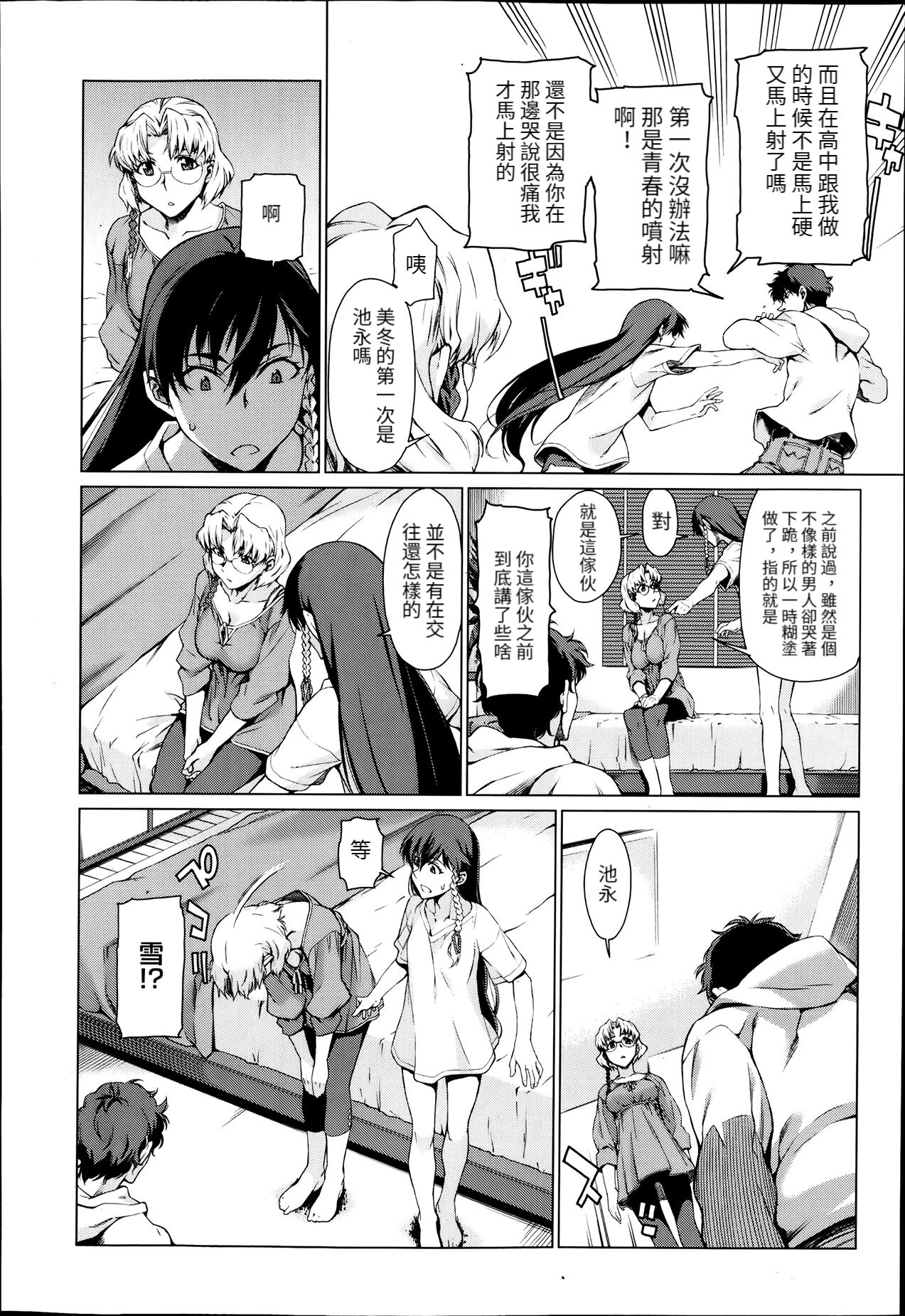 Kouenji Fujunjou Shoutengai Ch. 2 page 10 full