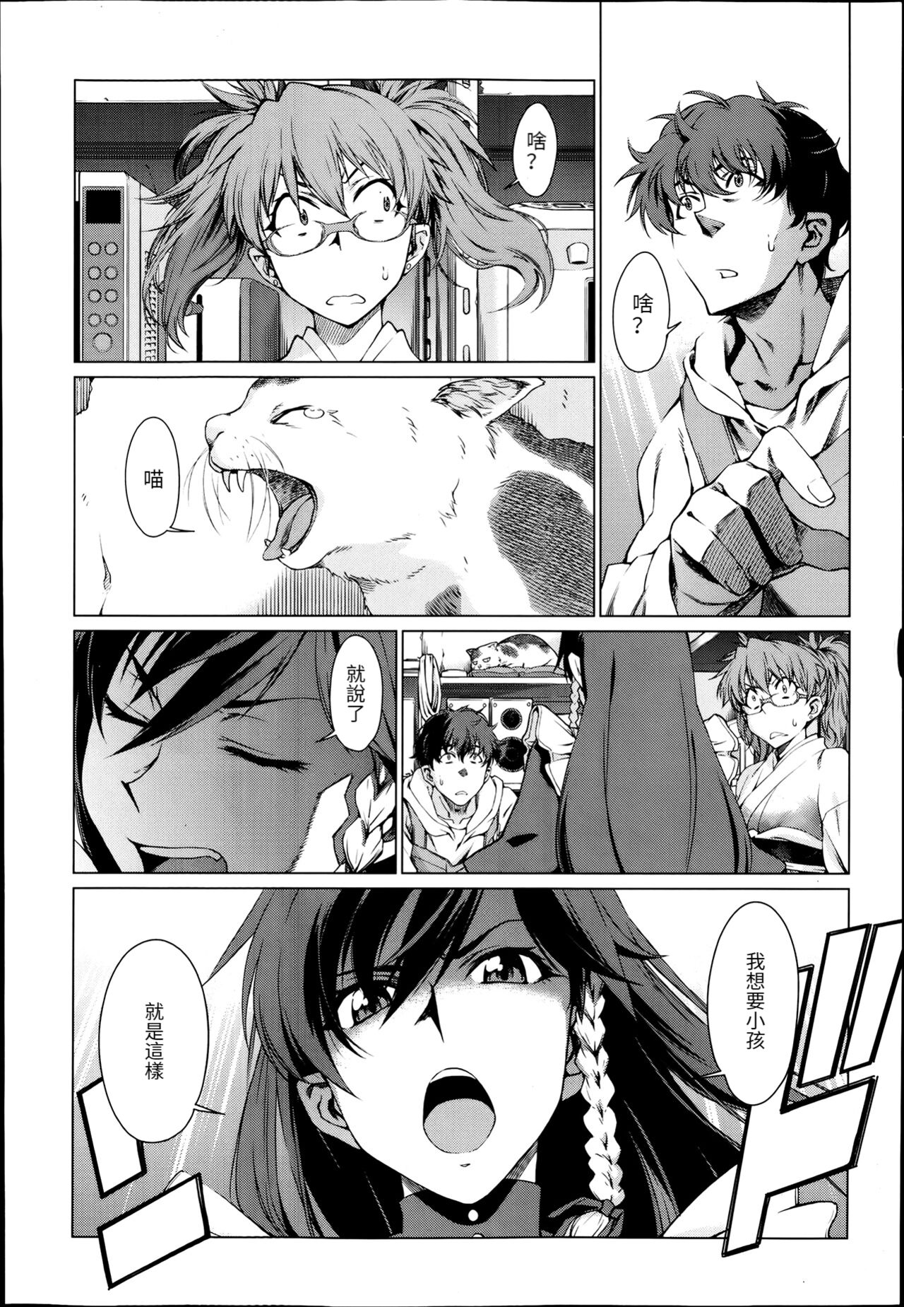 Kouenji Fujunjou Shoutengai Ch. 2 page 2 full