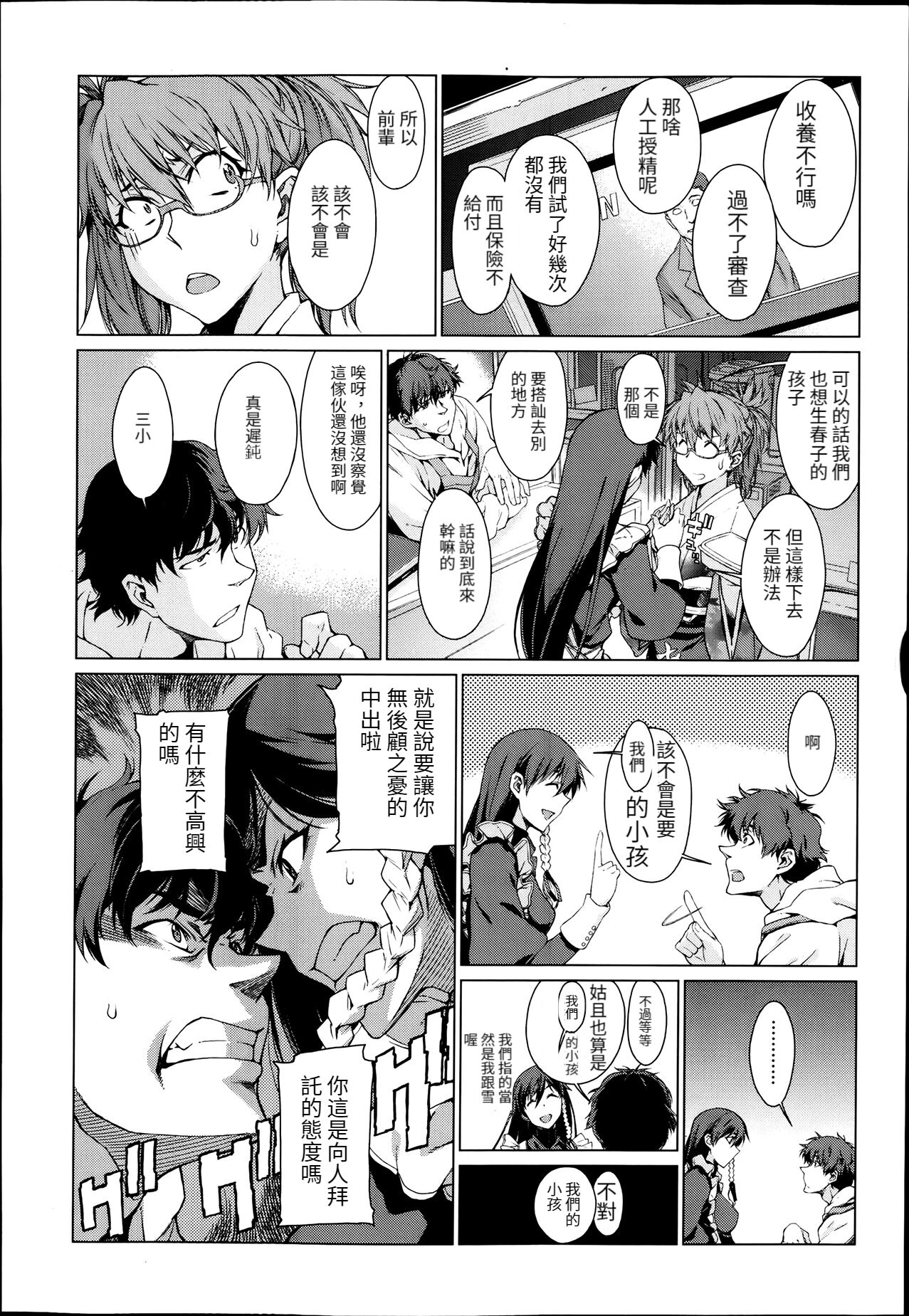 Kouenji Fujunjou Shoutengai Ch. 2 page 4 full