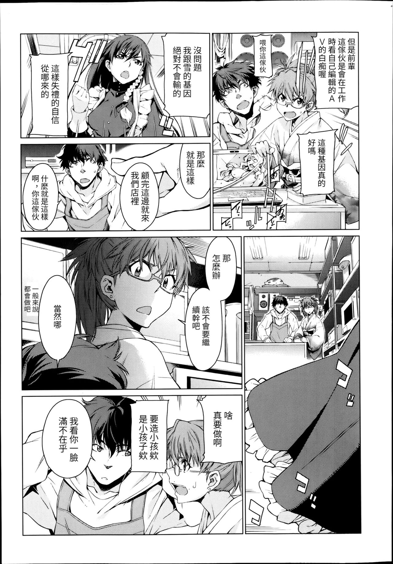 Kouenji Fujunjou Shoutengai Ch. 2 page 5 full