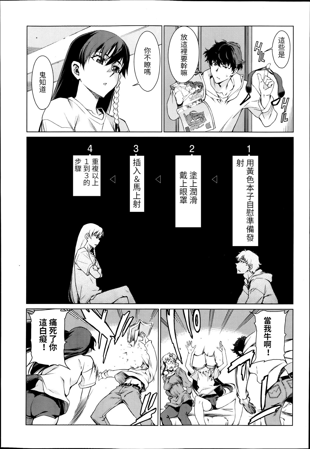 Kouenji Fujunjou Shoutengai Ch. 2 page 8 full