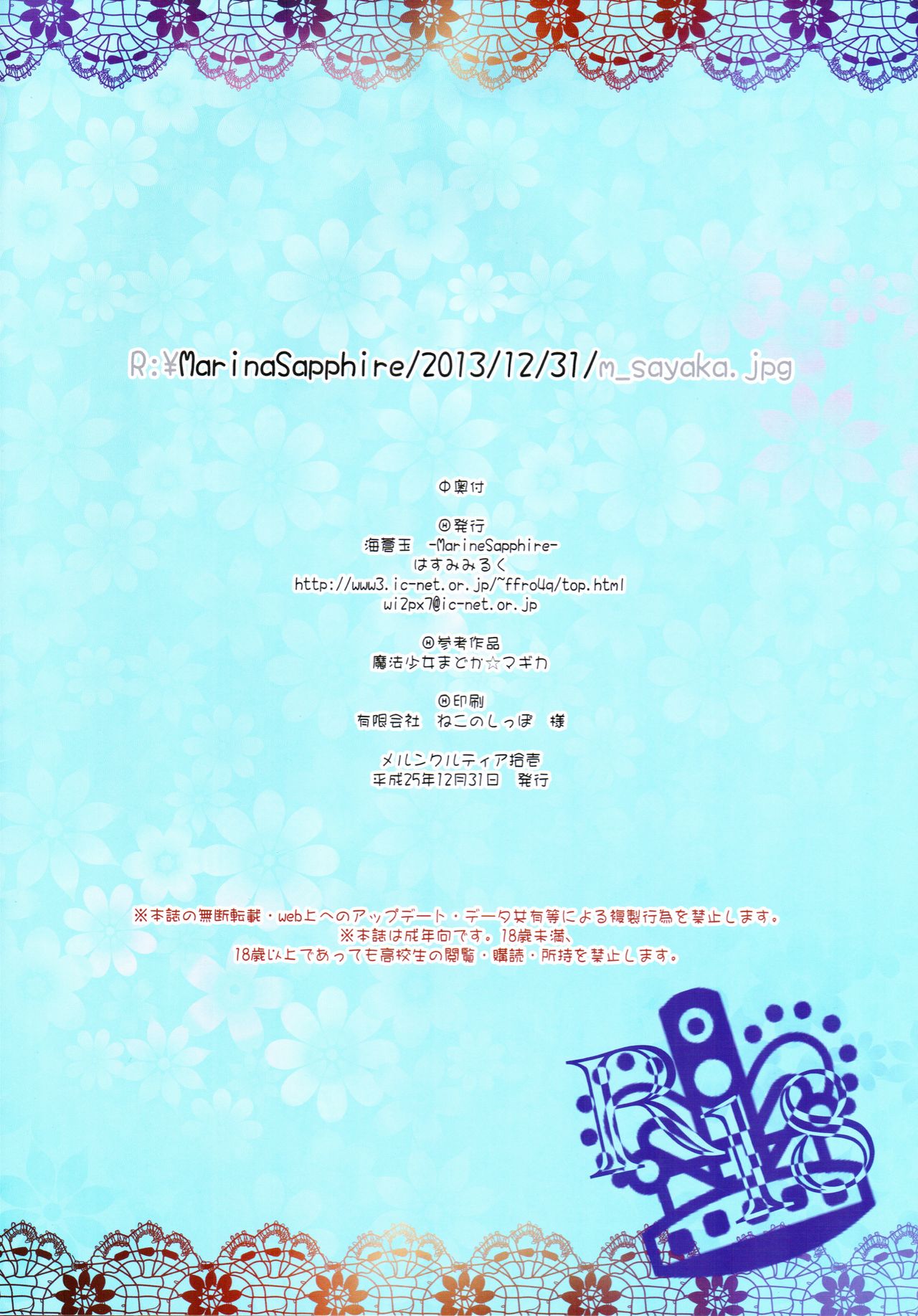 Merun Culture 11 page 8 full