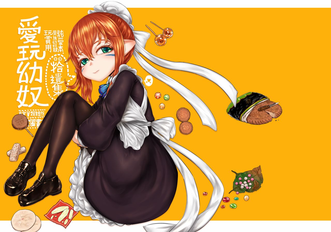 Aigan Youdo ✿✿supplement page 2 full