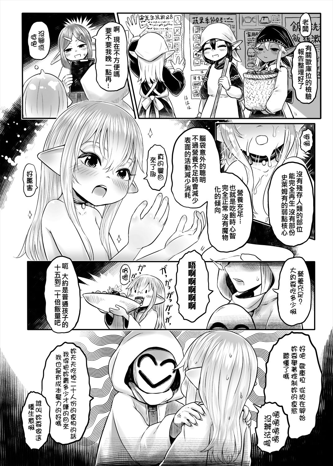 Aigan Youdo ✿✿supplement page 3 full