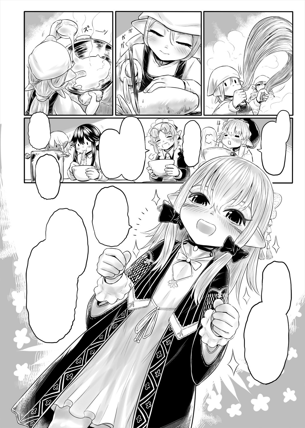 Aigan Youdo ✿✿supplement page 5 full