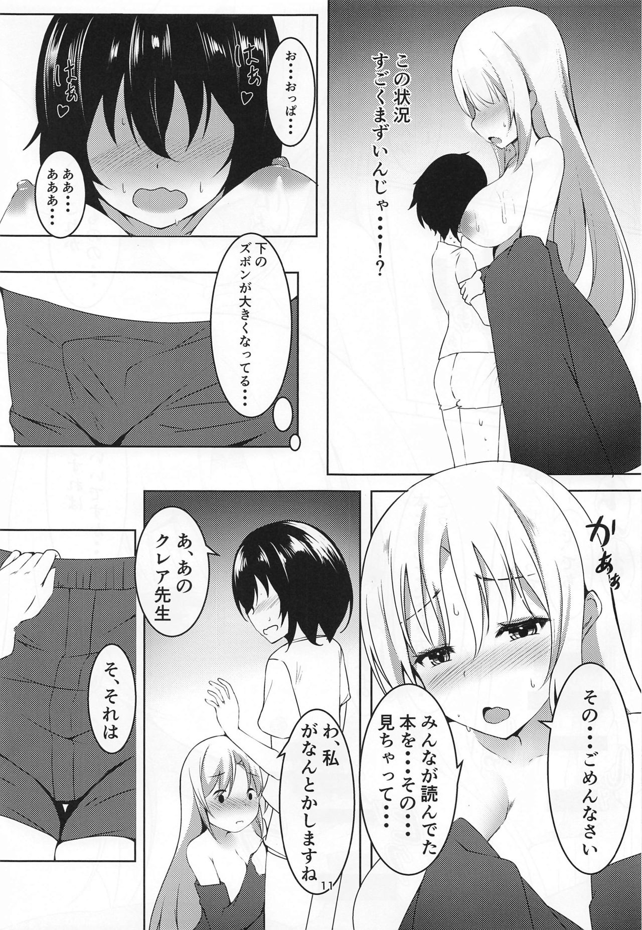 Ecchi na Sister wa Okirai desu ka? page 9 full