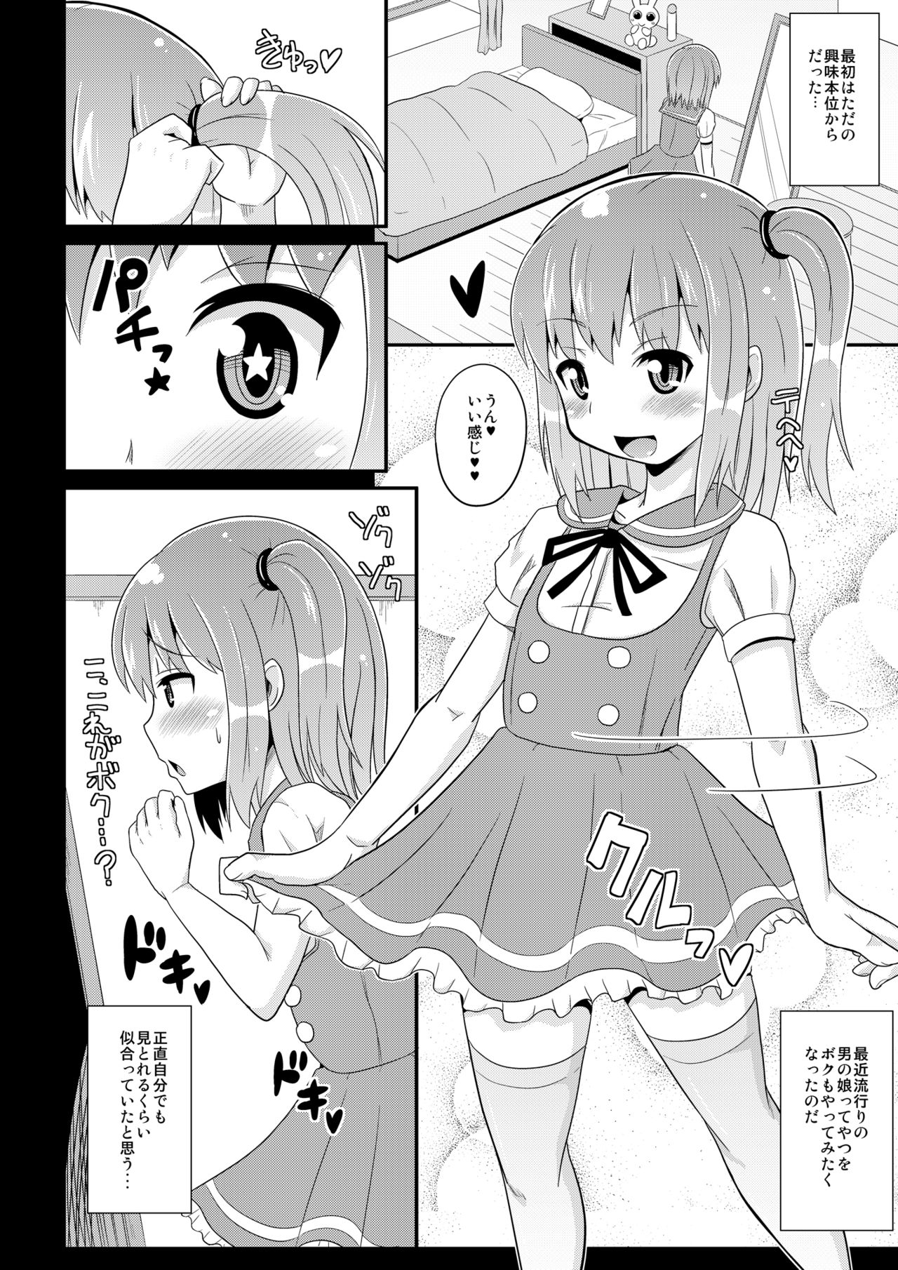 Otouto-tachi no Mezame -Chinzurena Sakuhinshuu SIRO- page 4 full