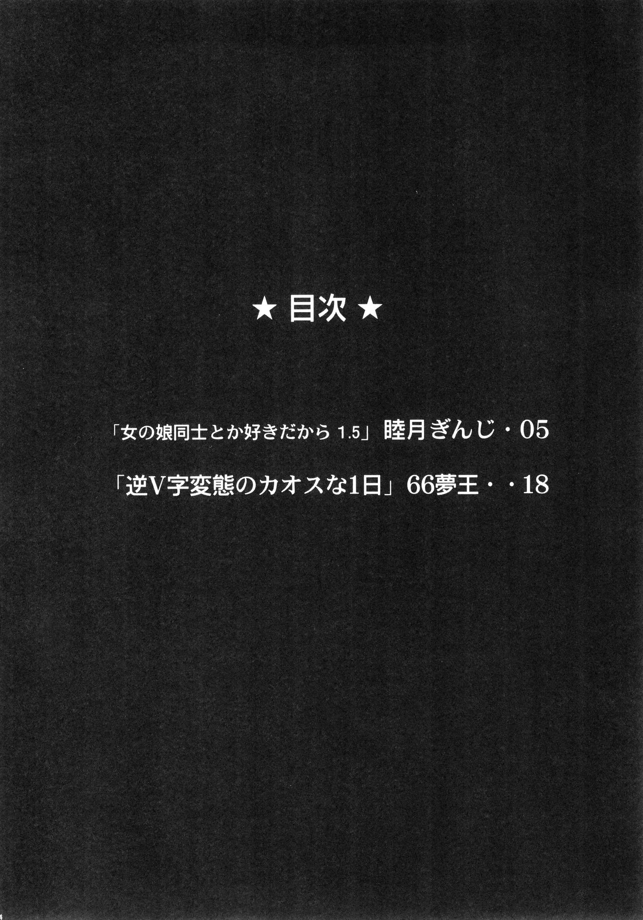 FORMATION! BRAVO+1 page 3 full