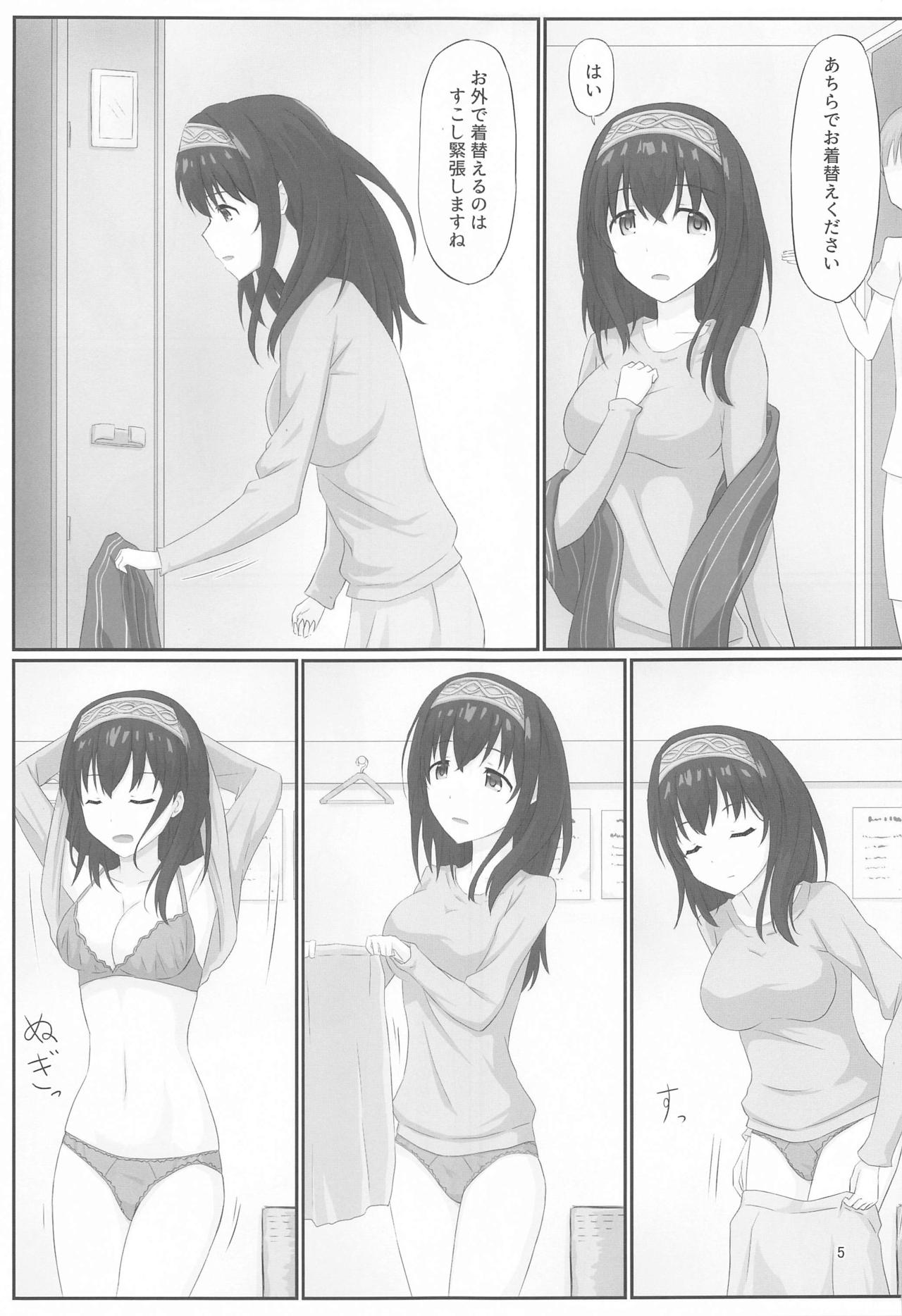 Ienai Massage Taiken ~Fumika no Baai~ page 4 full