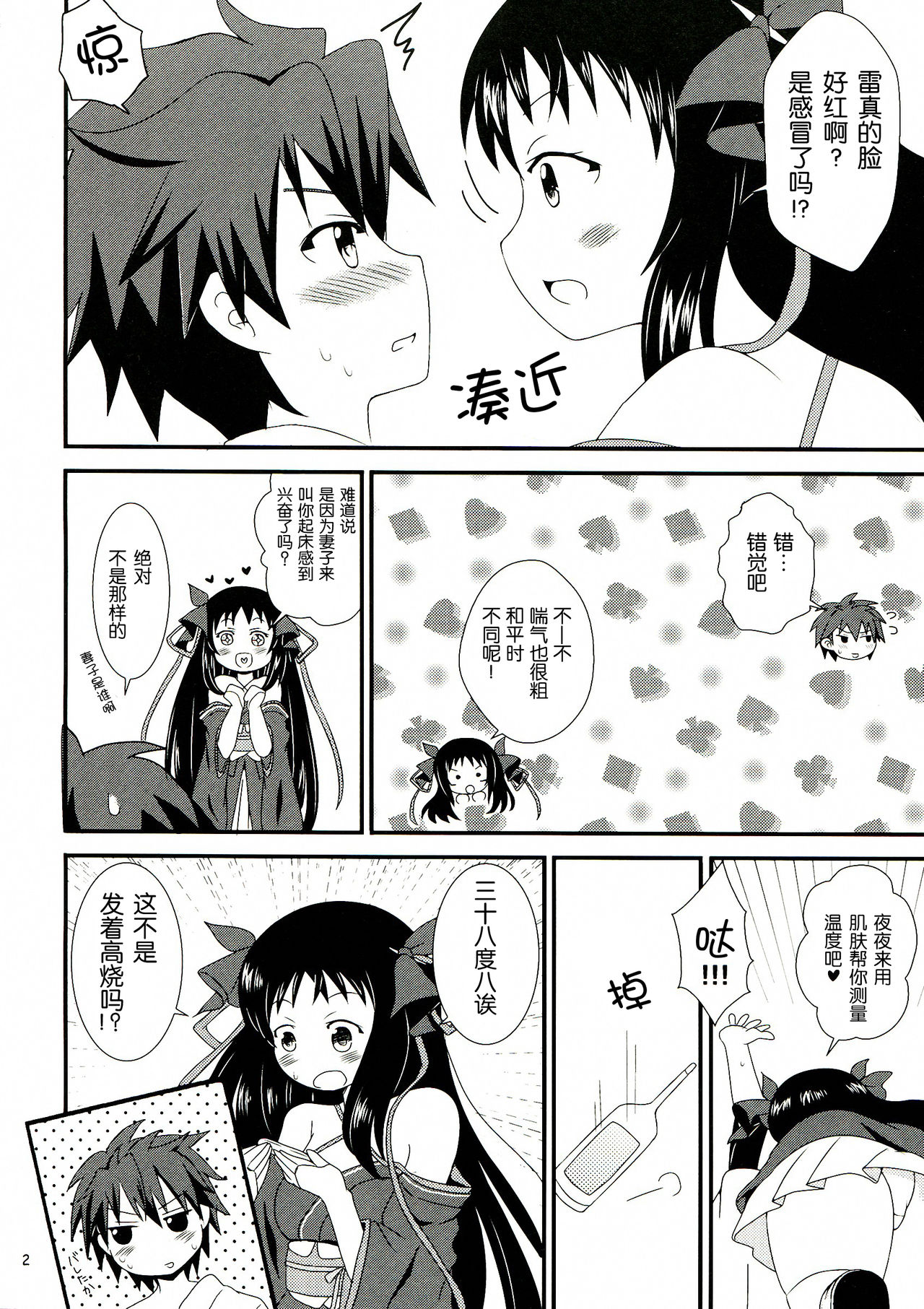 Kikou Shoujo wa Ningyoutsukai ni Yume o Miseru ka page 5 full