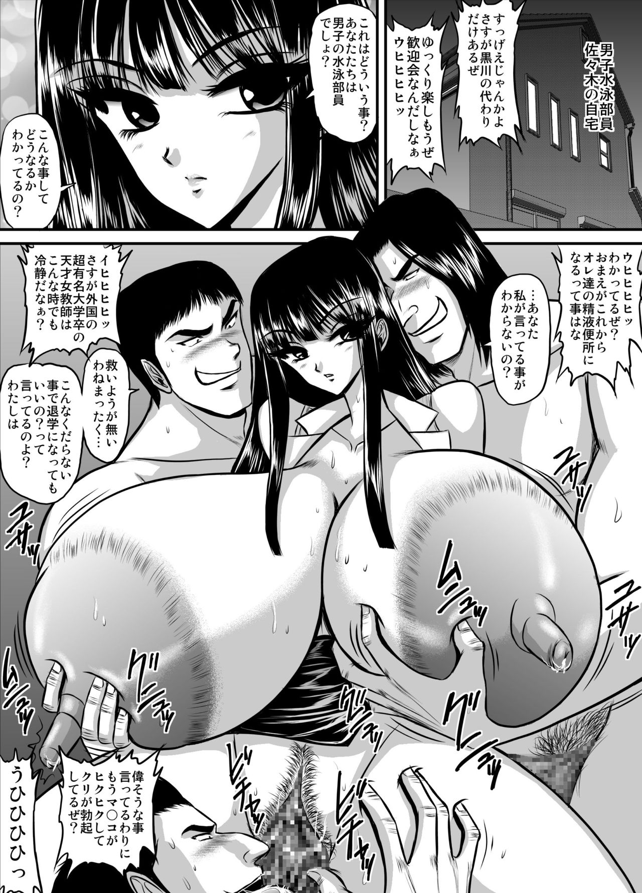 Bakunyuu Onnakyoushi no Nakadashi Katei Houmon Monochroban Soushuuhen 2 page 1 full