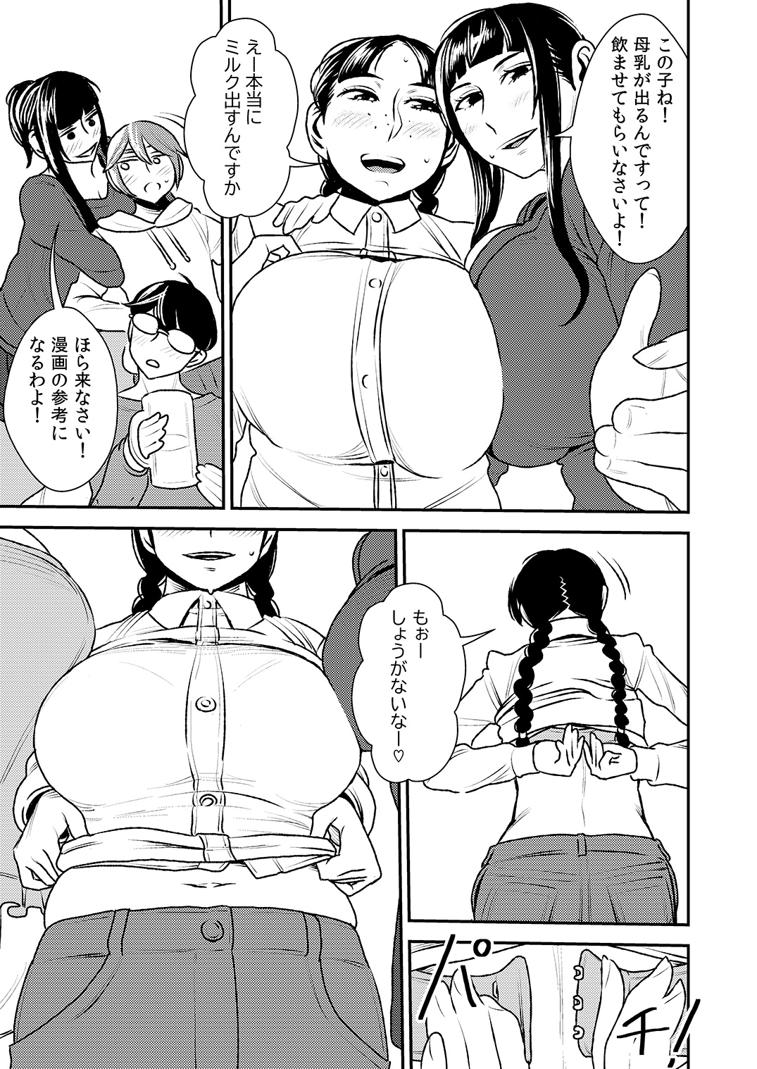 Akogare no Senpai to Makura Idol to Elf-tachi no bōnenkai! page 4 full