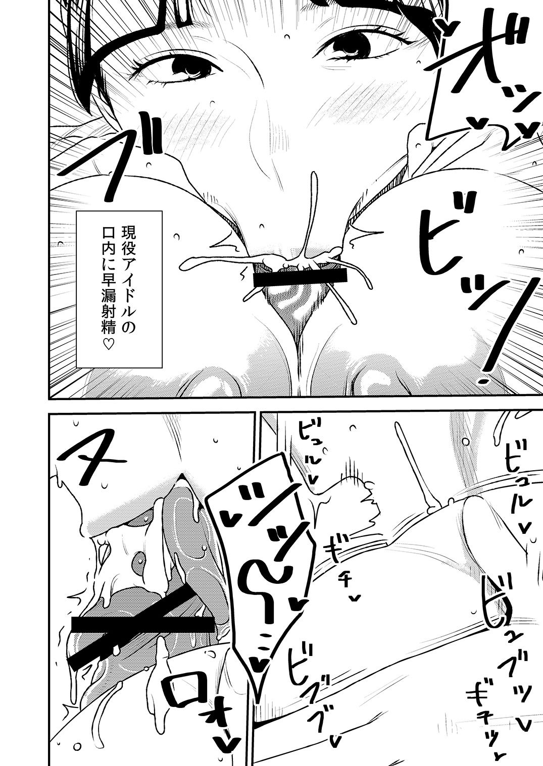 Akogare no Senpai to Makura Idol to Elf-tachi no bōnenkai! page 9 full