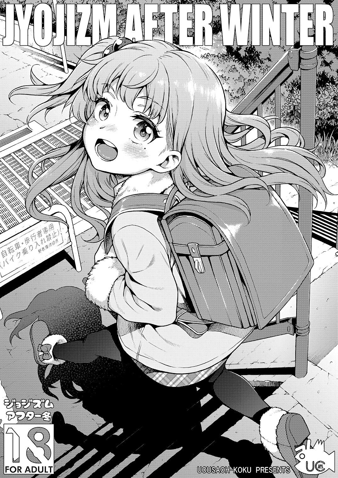 JYOJIZM AFTER WINTER page 1 full