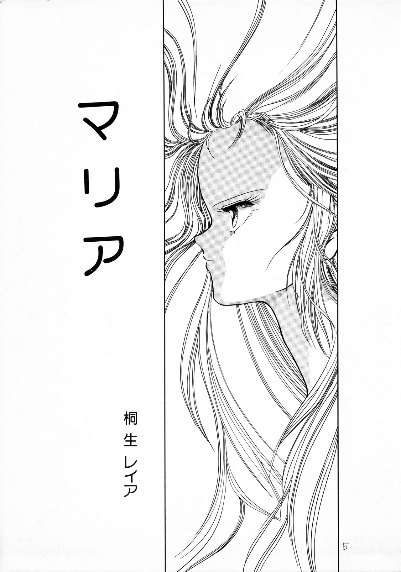 DOG FIGHT COLLECTION page 5 full